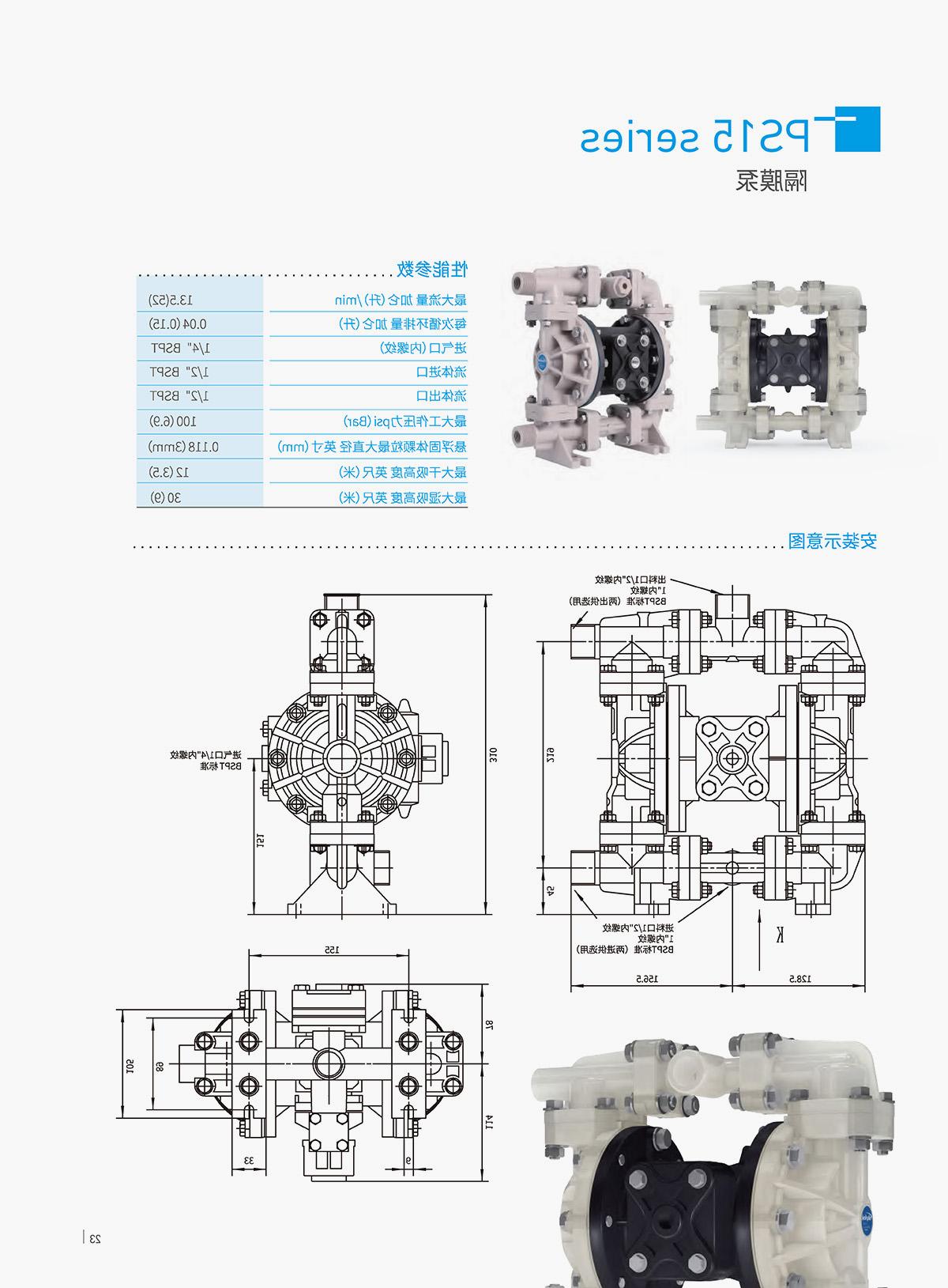 PS系列——气动隔膜泵,电动隔膜泵,高压泵,粉泵级,食品级泵